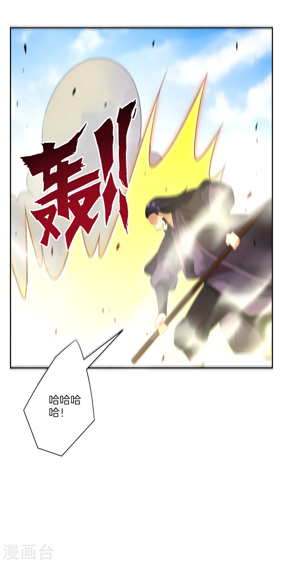 第48话 擒住李伟19