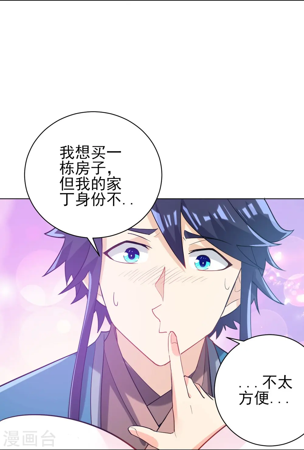 第208话 买一栋房子！13