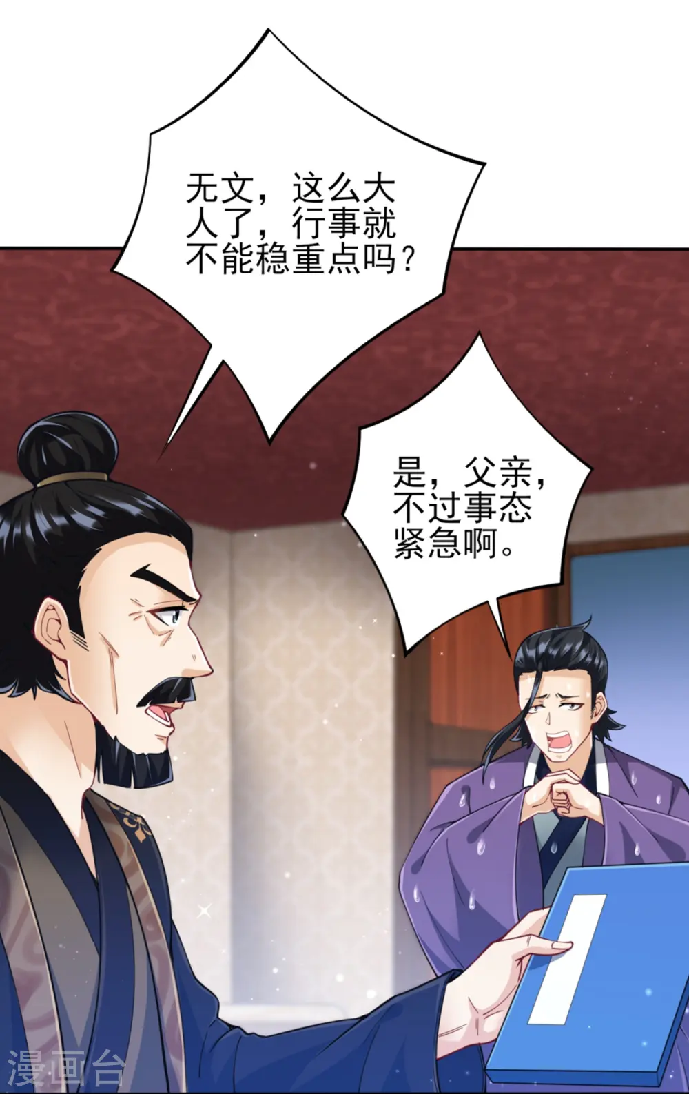 第245话 进京3
