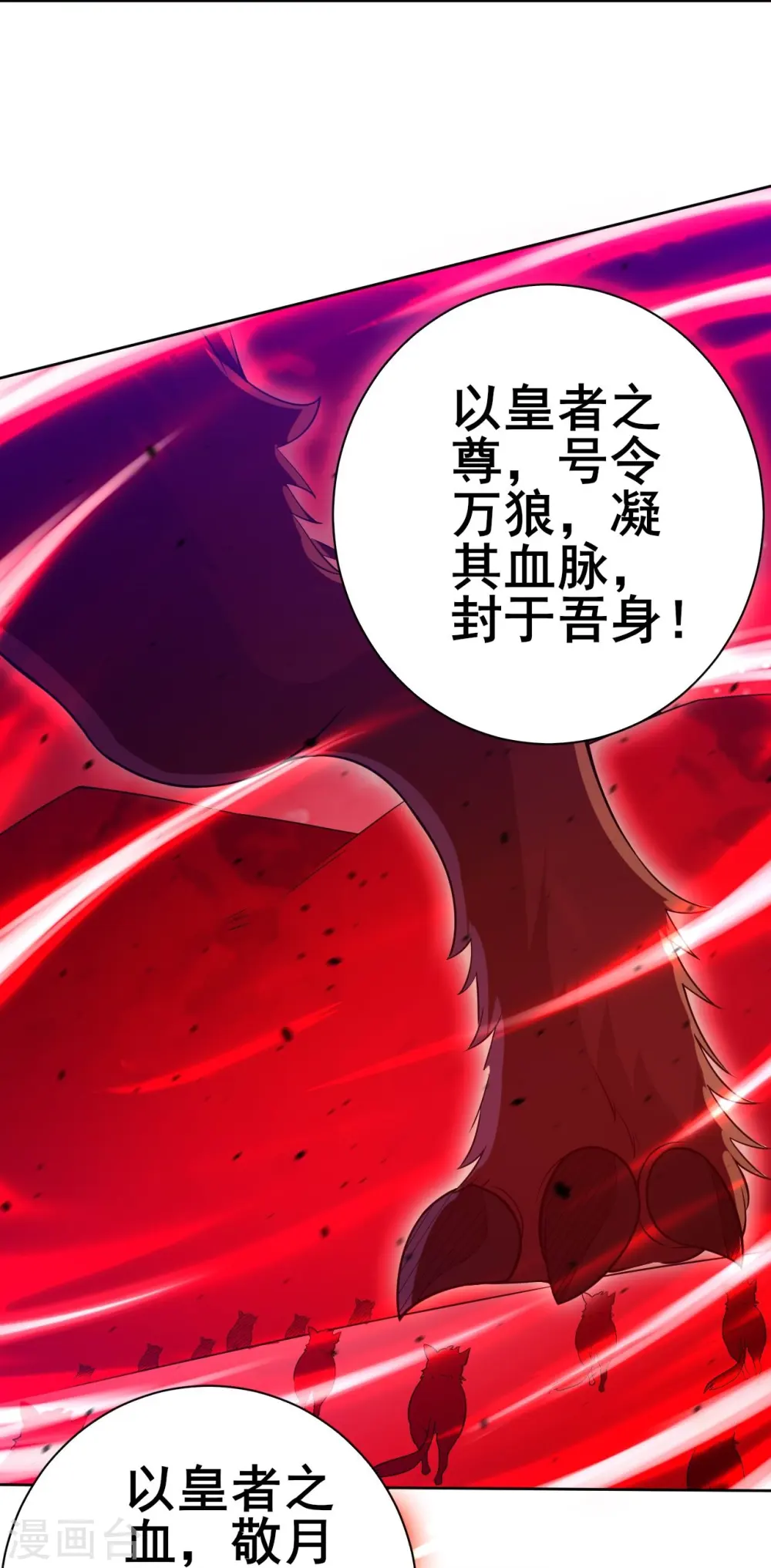 第196话 破虚！7