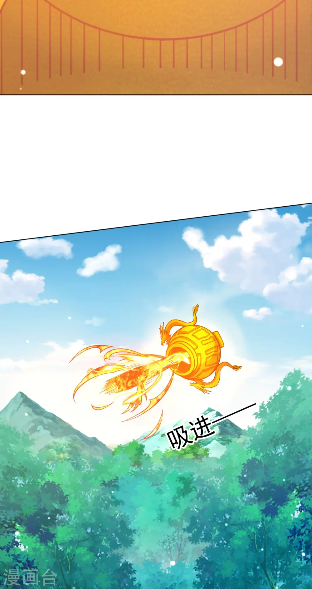 第266话 拿来吧你33