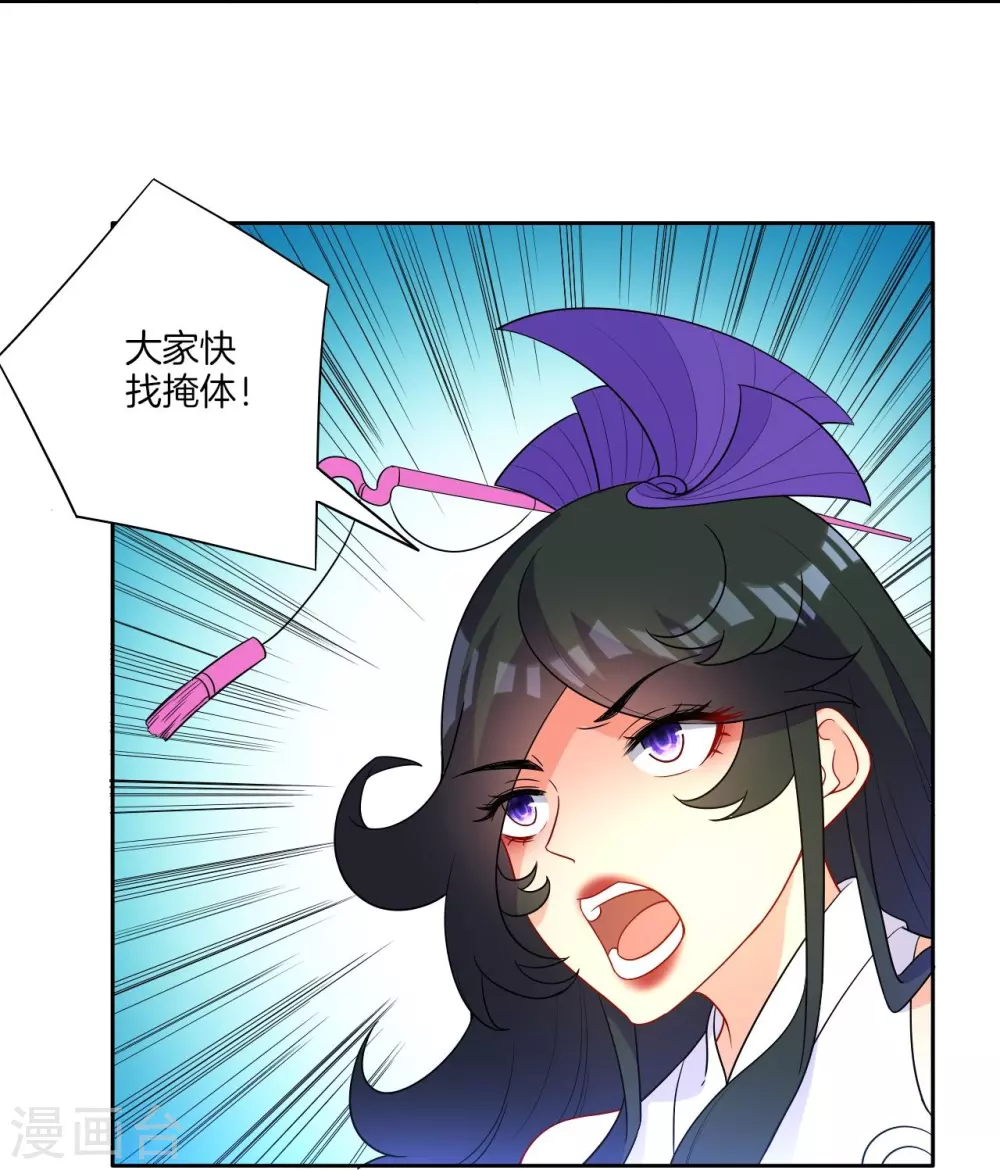 第35话 思思姐的危机30
