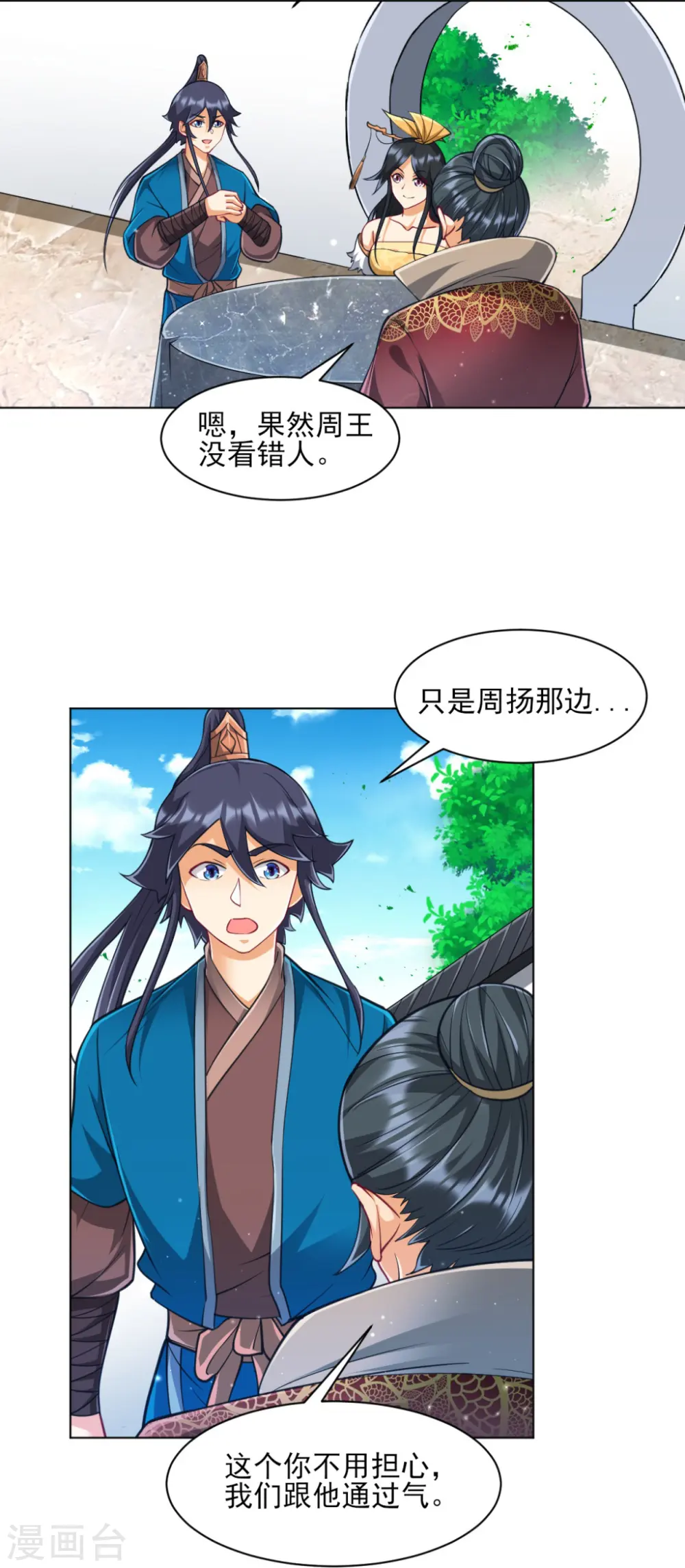 第273话 咳咳2