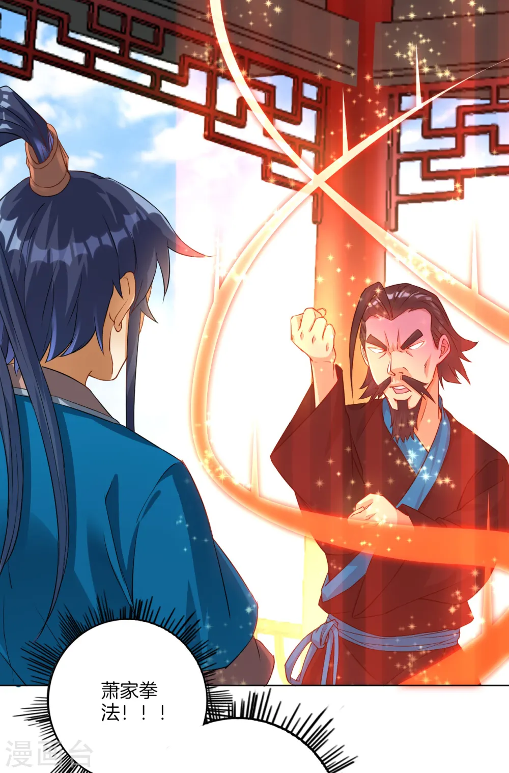 第13话 折断你的手臂16