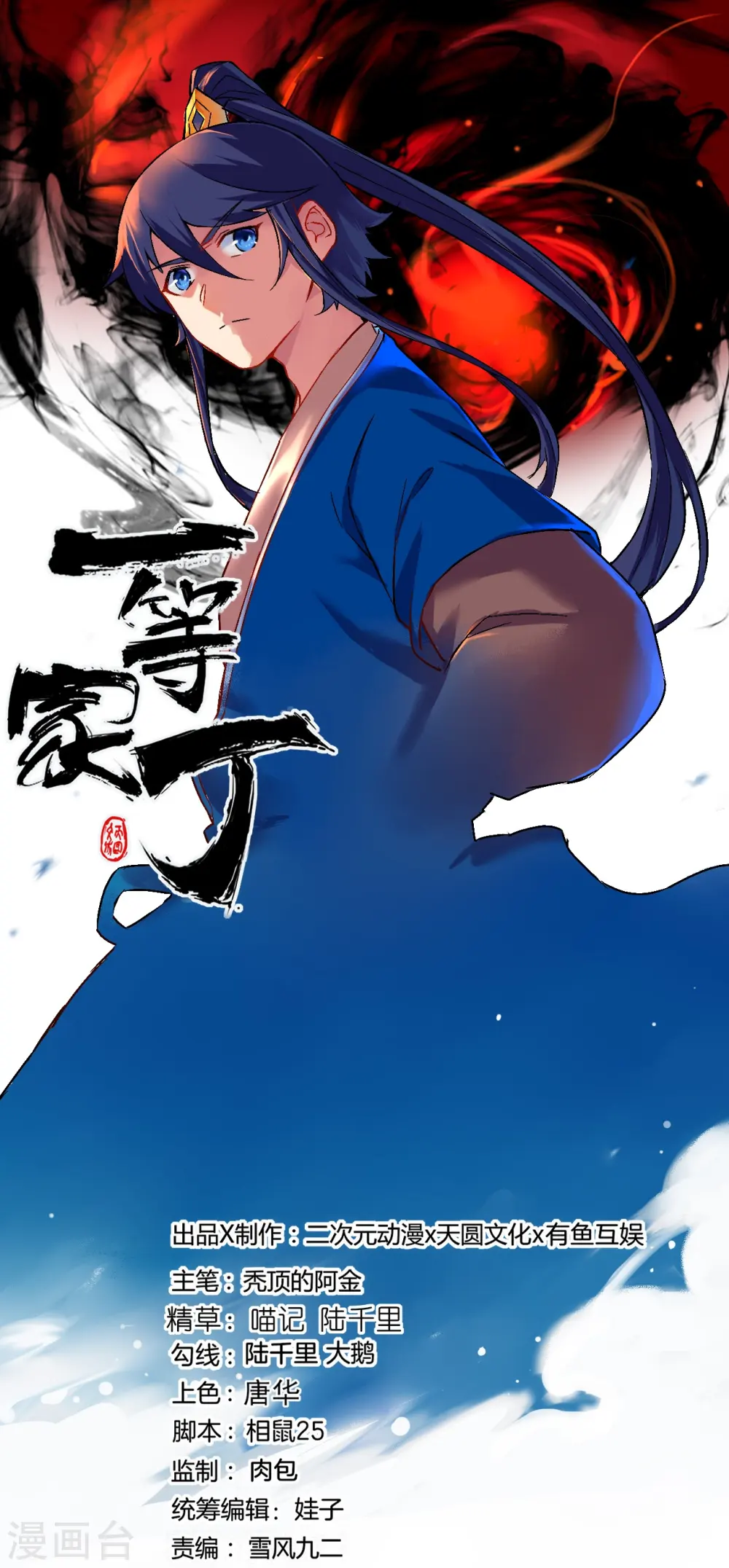 第322话 庞峰死0