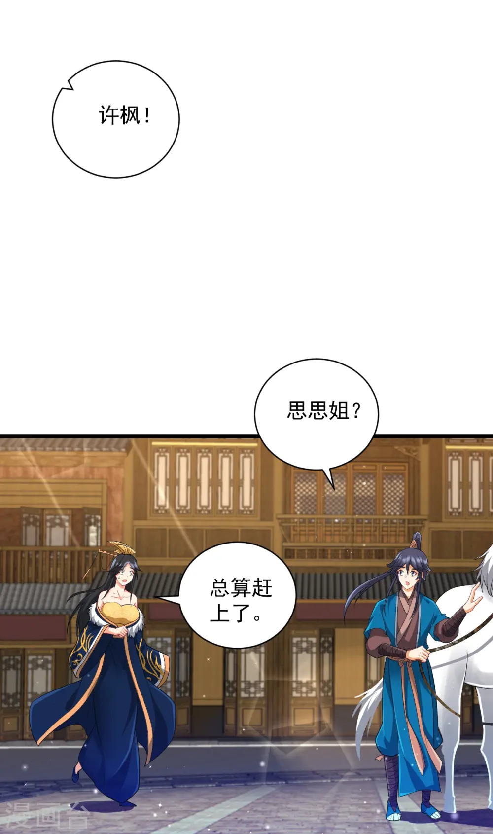 第244话 出发！28
