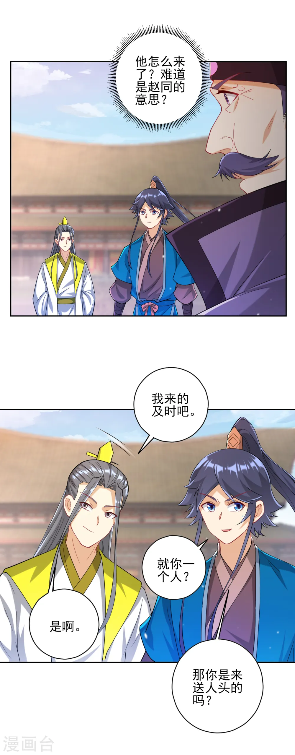 第238话 抵赖13