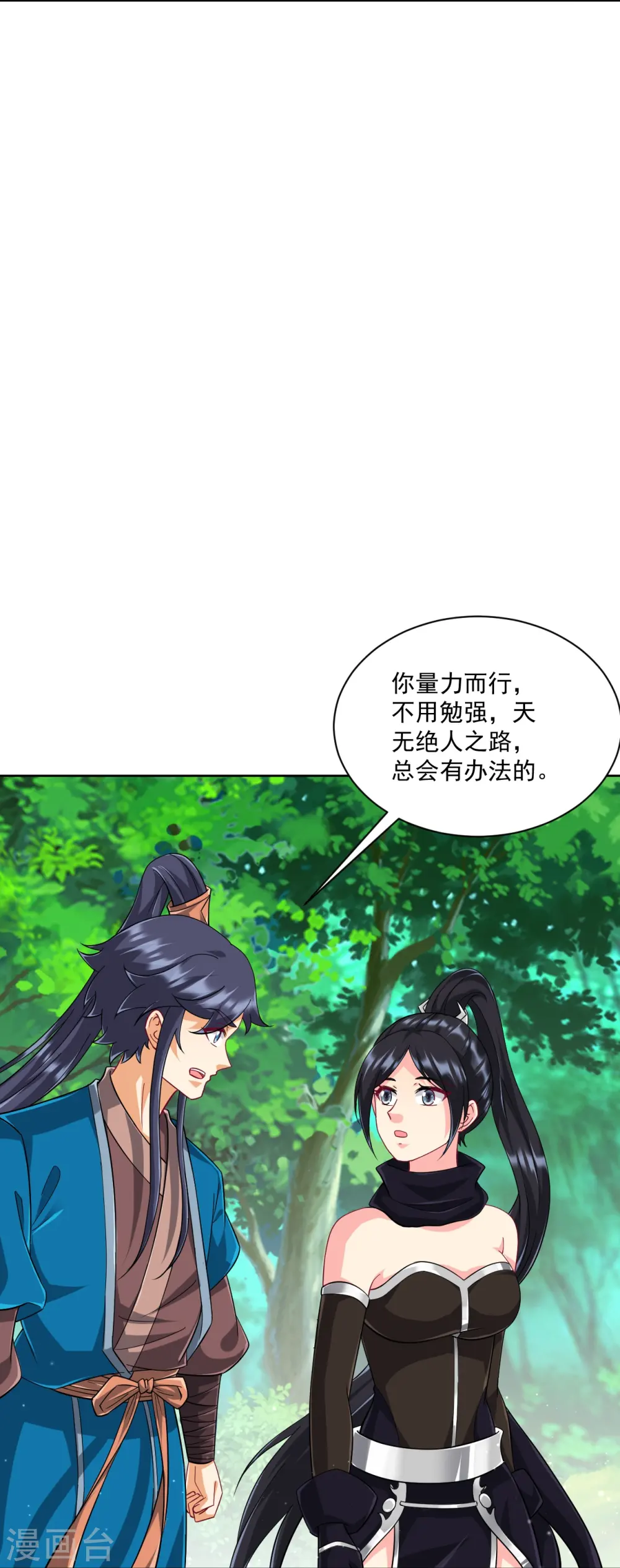 第311话 凌涟漪离去24