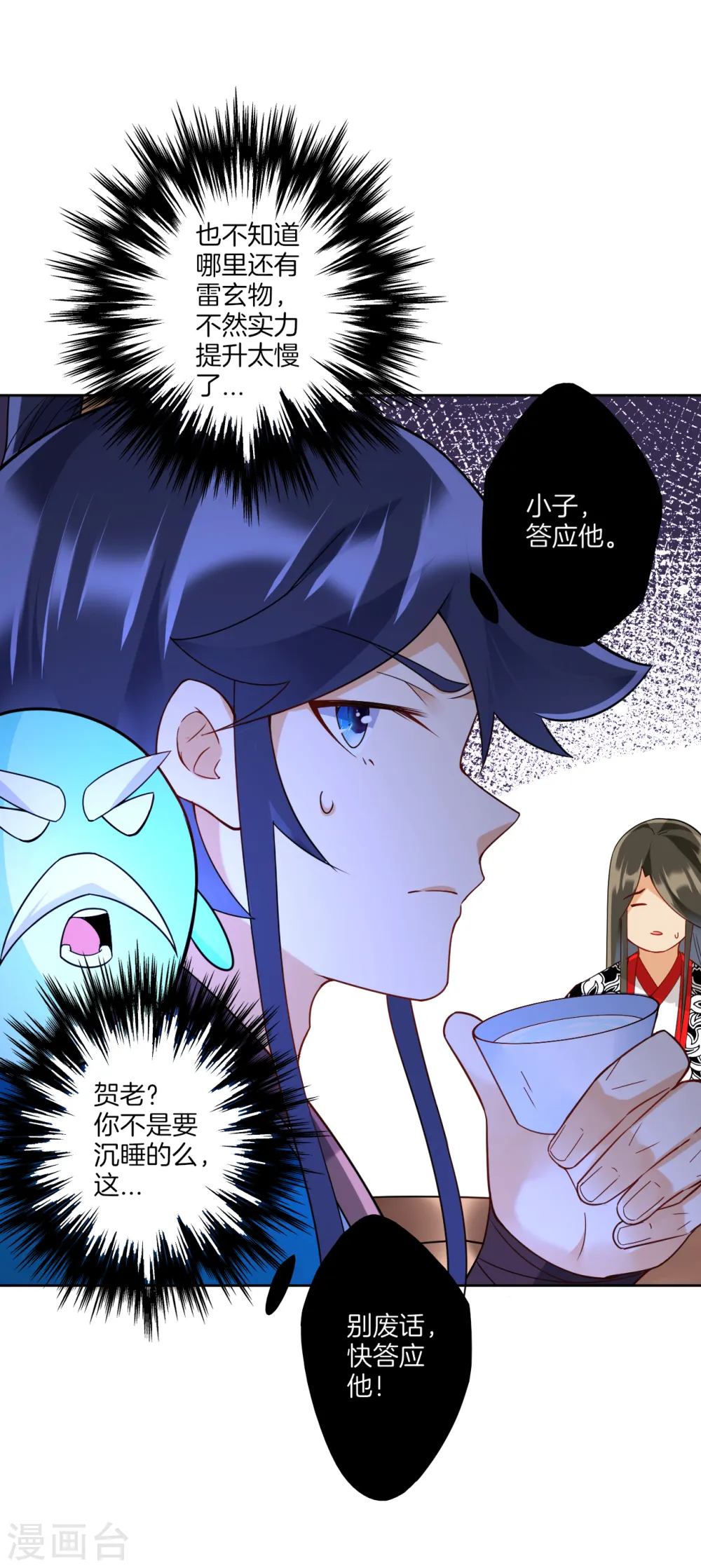 第177话 地品玄雷13
