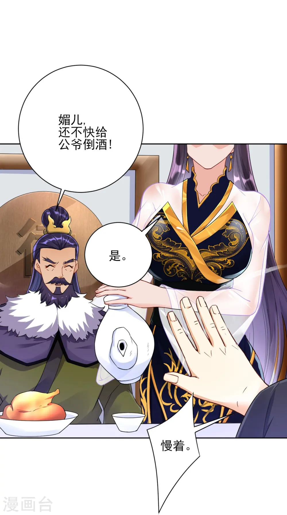 第216话 拖住赵学2