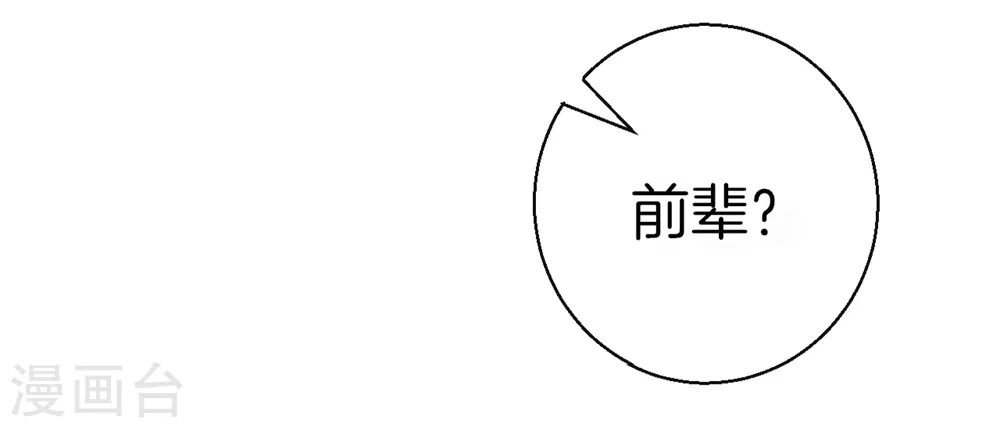 第82话 情若是久长时17