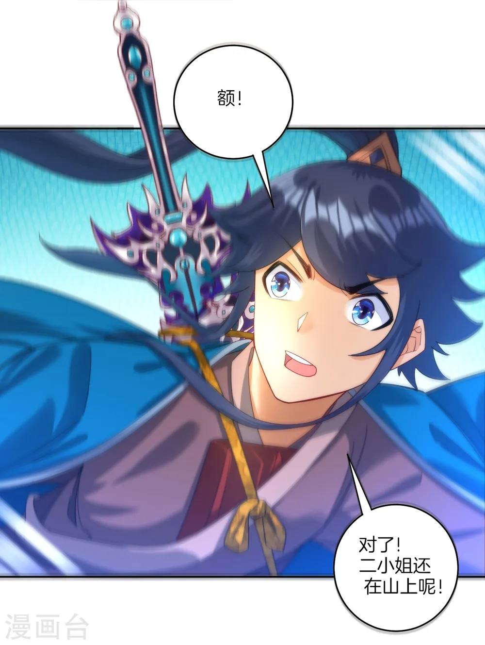 第58话 怕你回来找不到我4