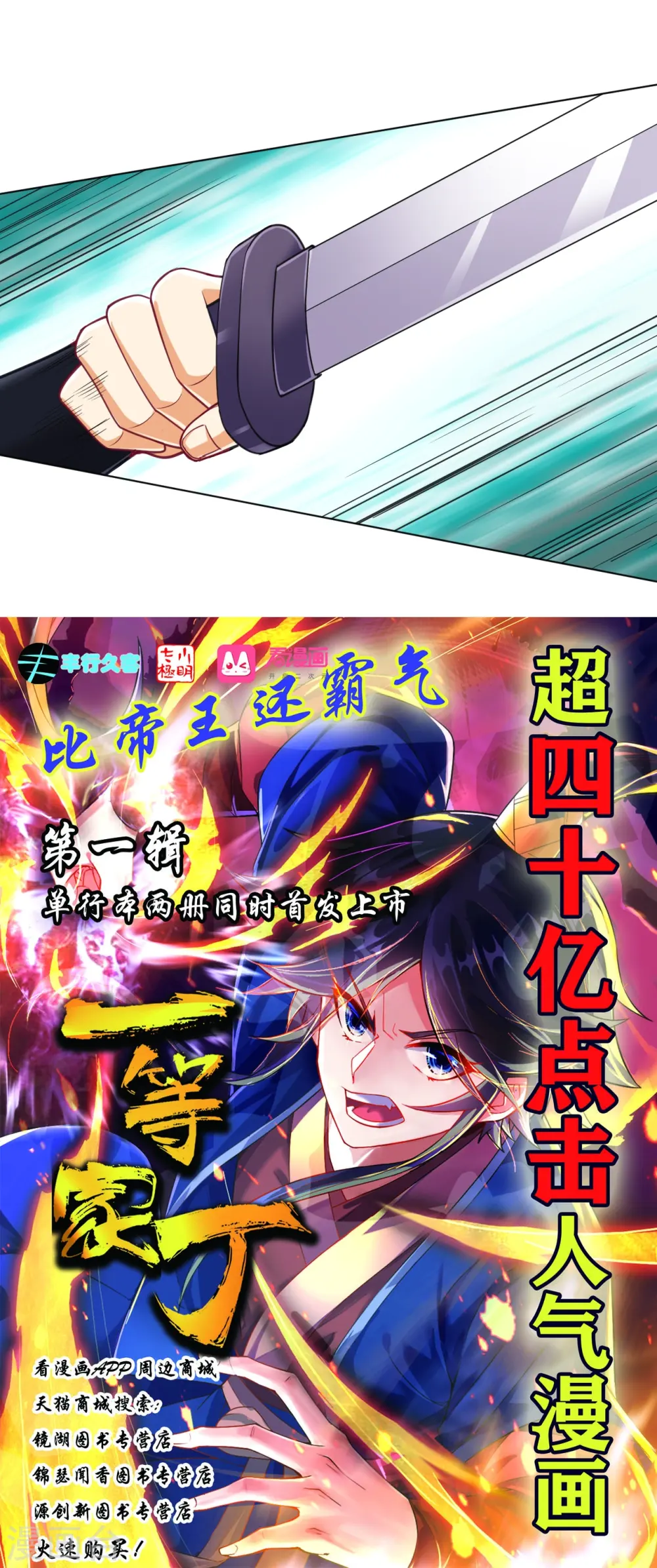第265话 千樟岭40