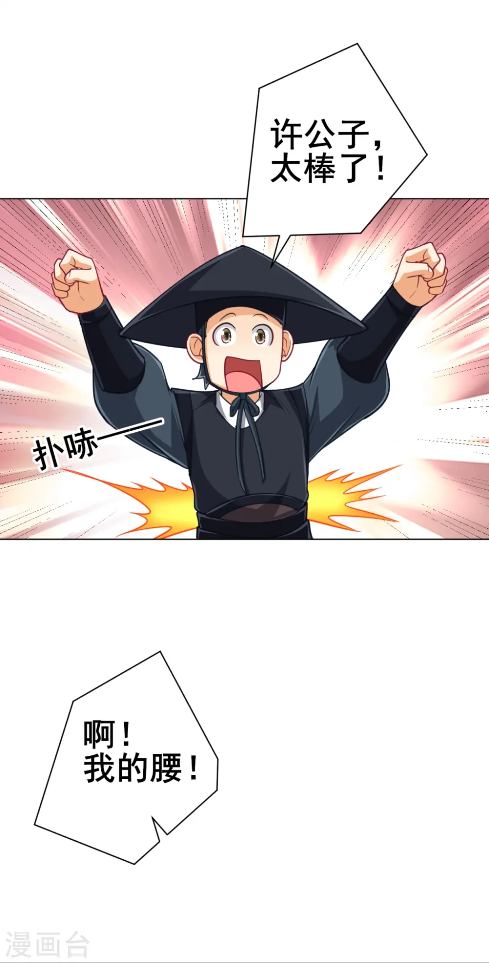 第272话 接管周府6