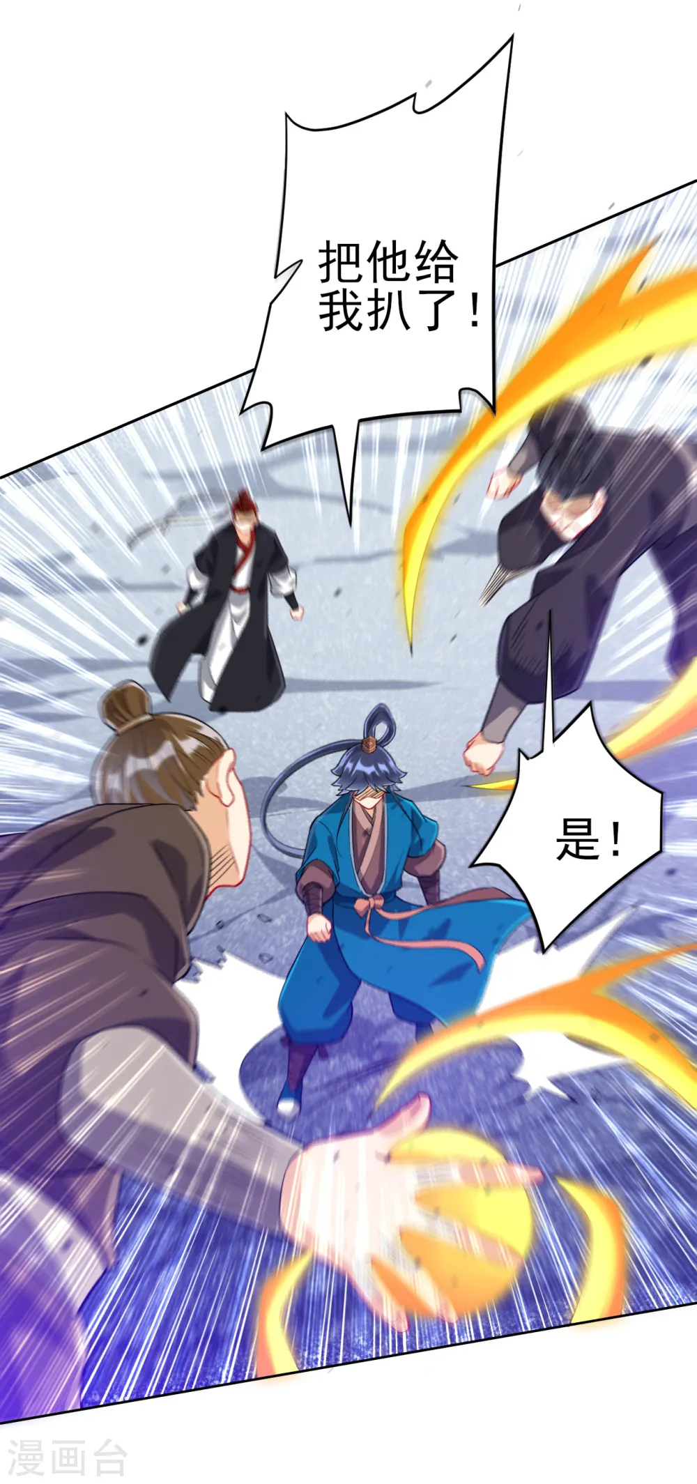 第190话 拦路打劫？15