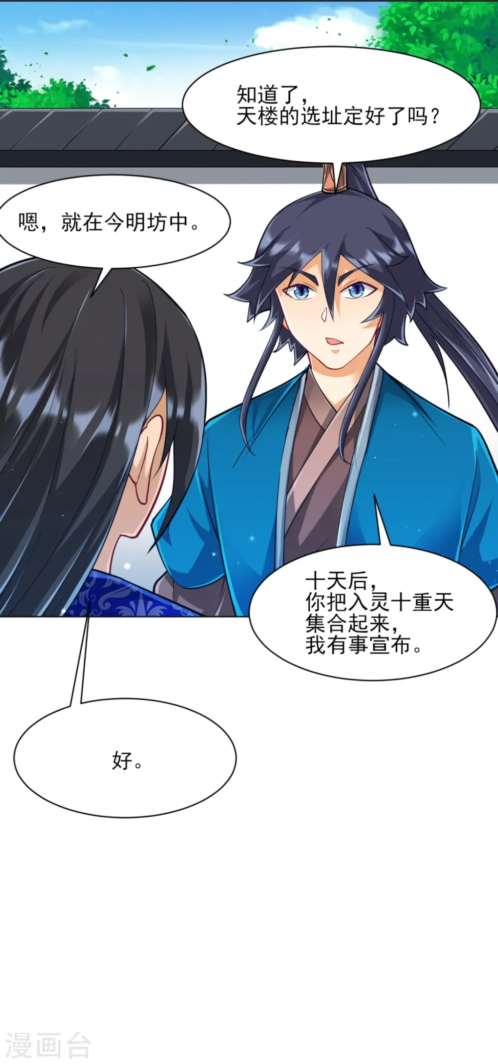 第273话 咳咳12