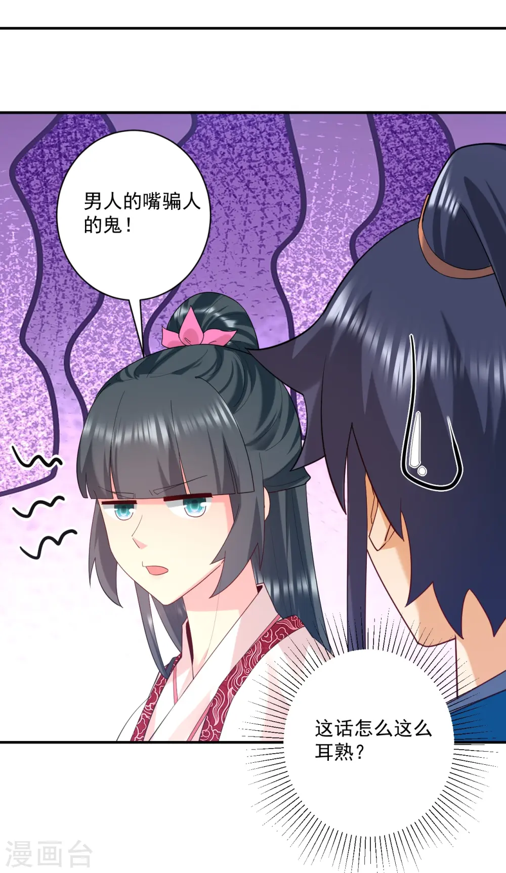 第369话 障眼法闹笑话15