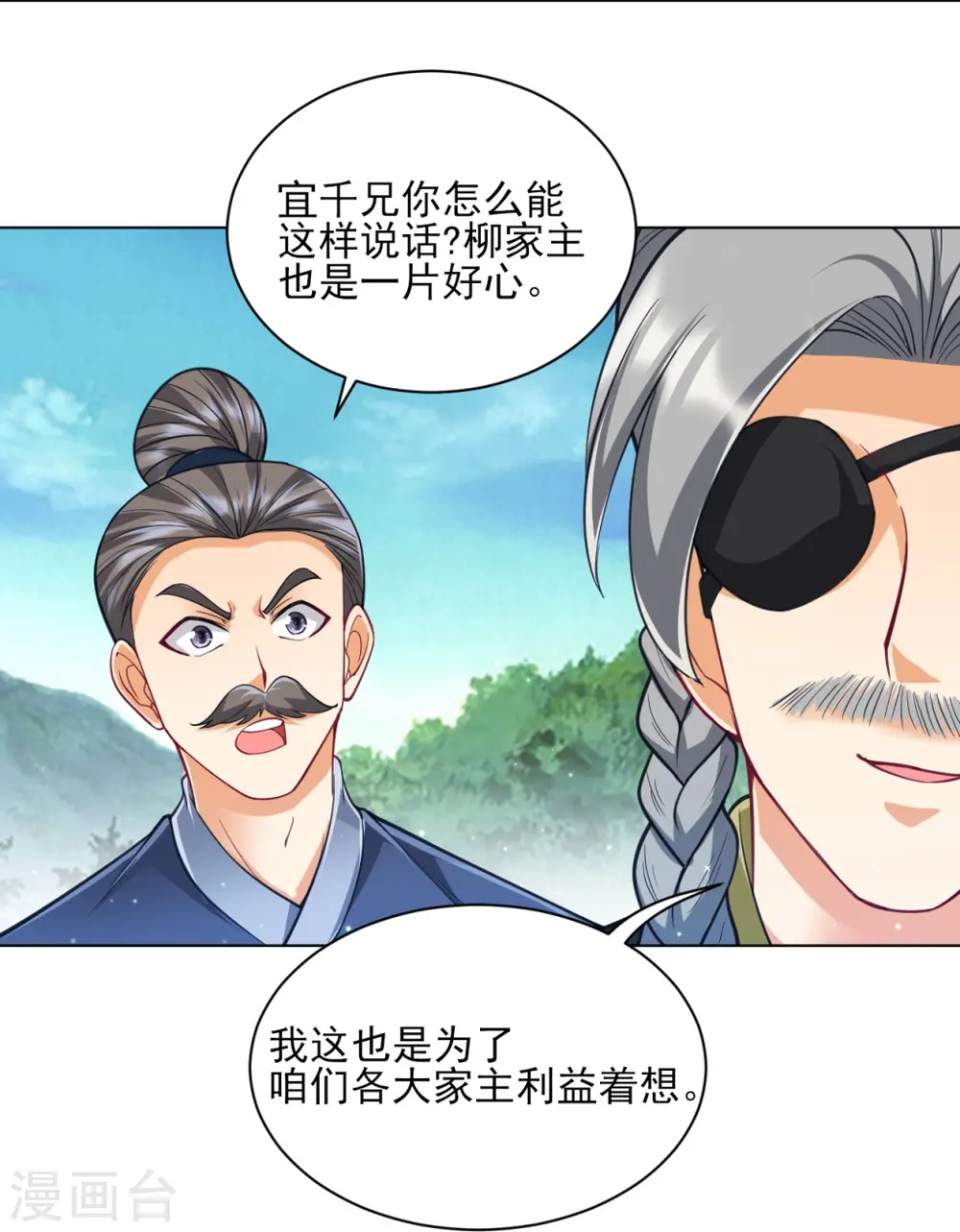 第277话 华夏秘境18