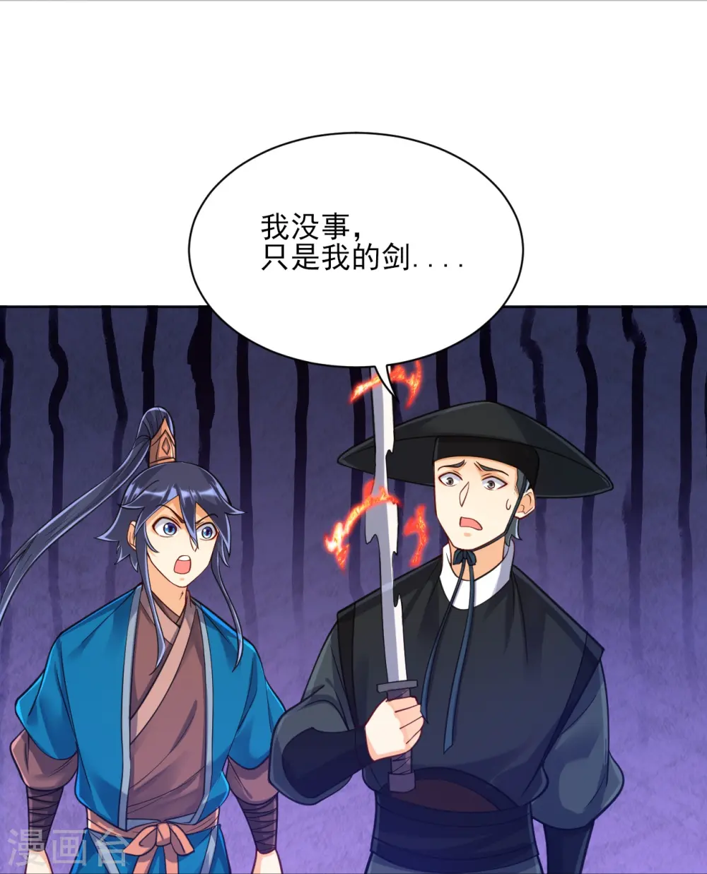 第266话 拿来吧你7