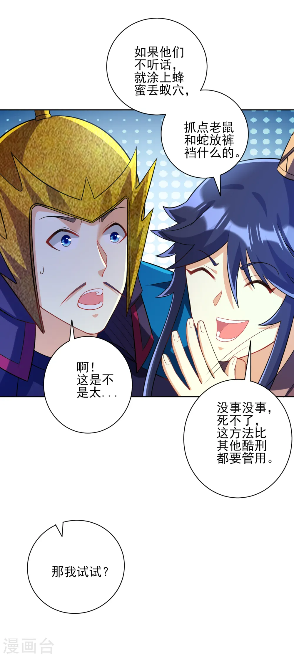 第204话 提防赵家9