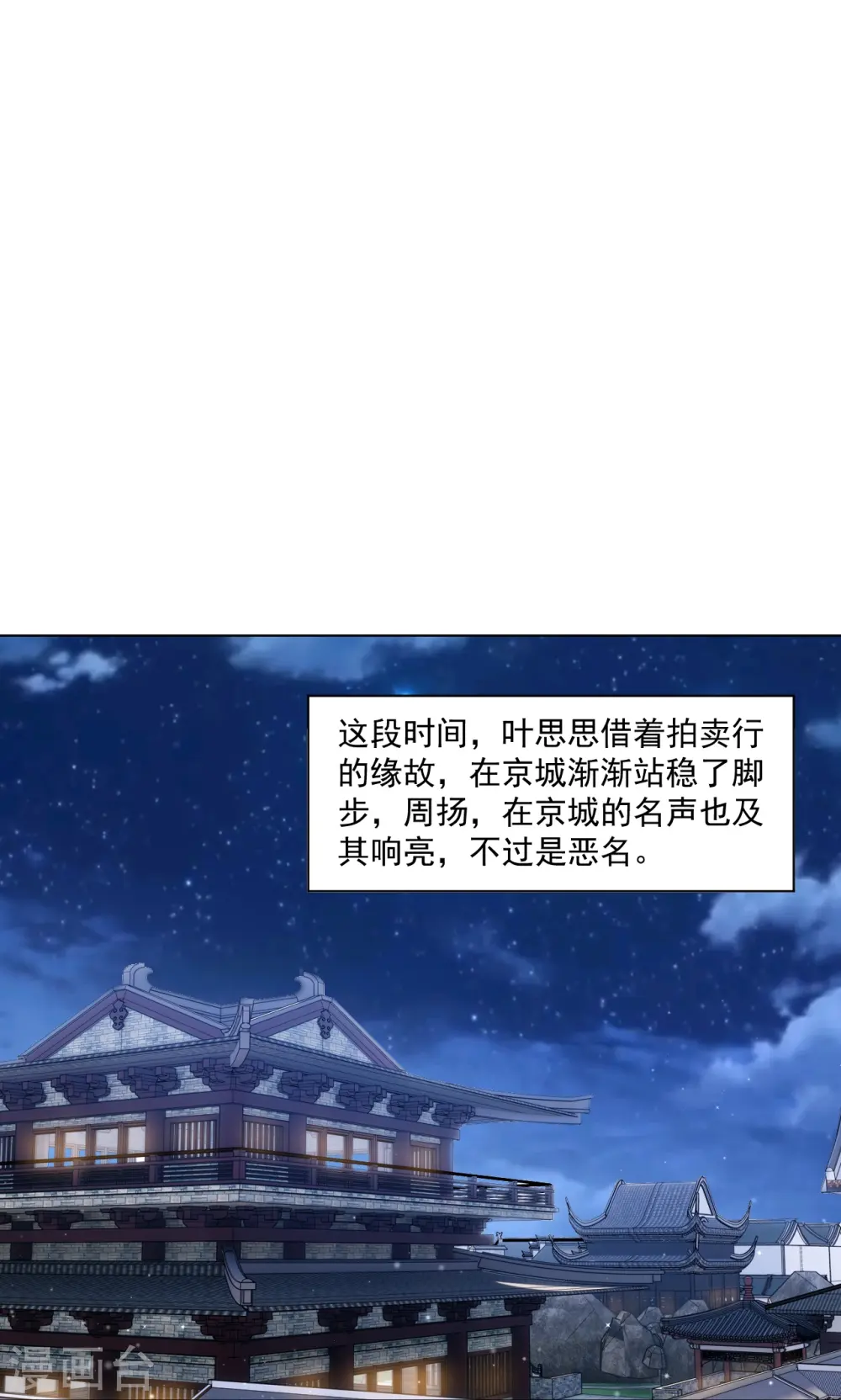 第312话 回到京城13