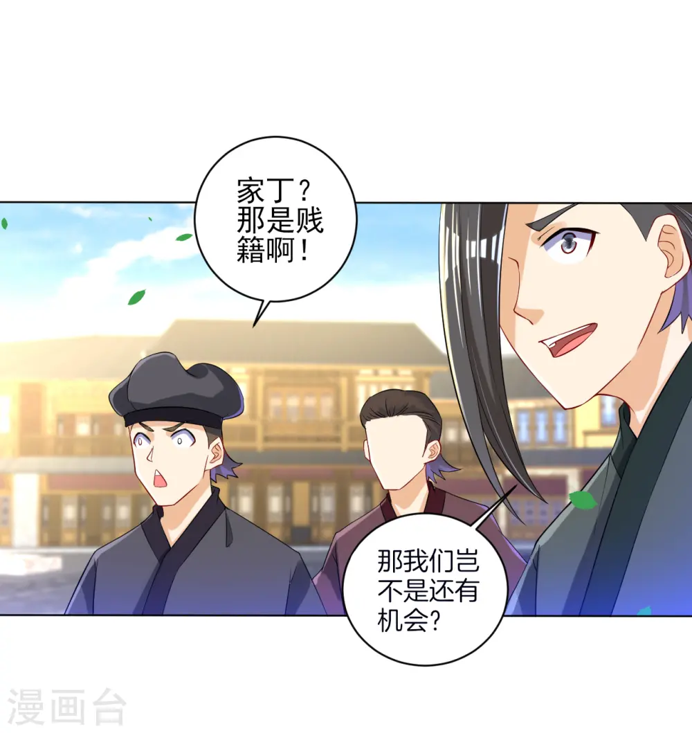第89话 为你扫除苍蝇27