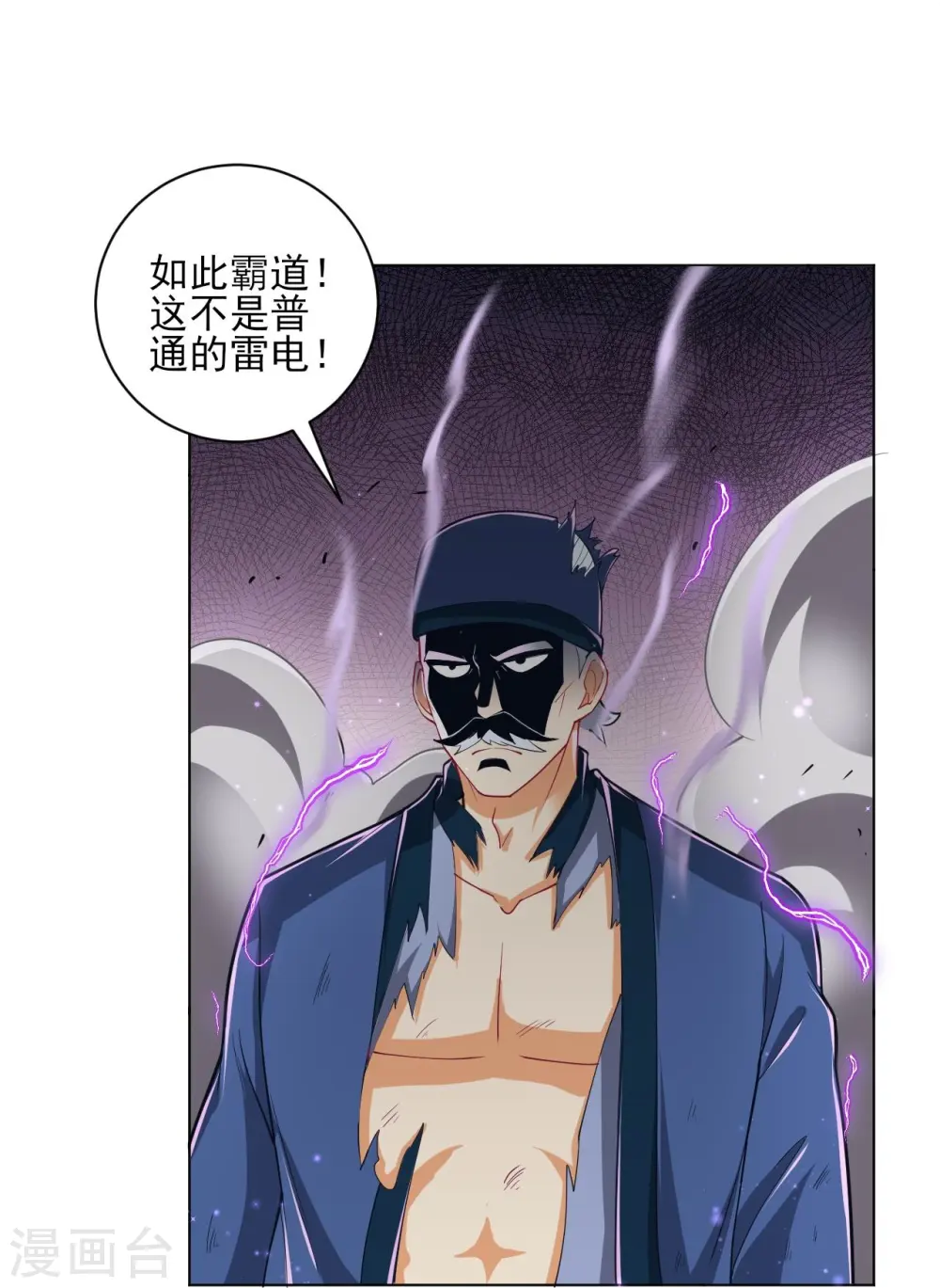 第253话 加入公会16