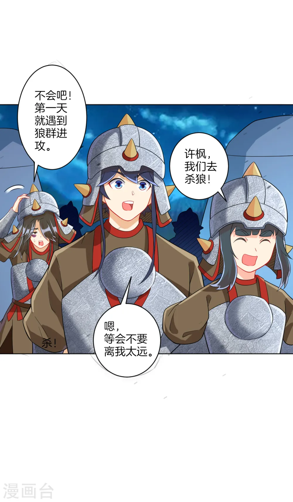 第178话 历练15