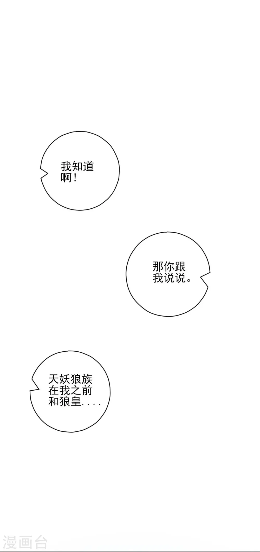 第198话 前往禁地15