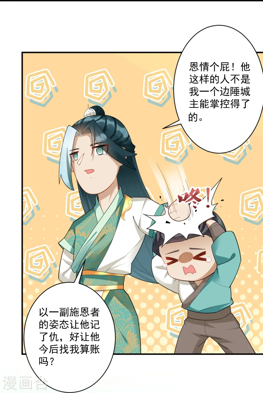 第370话 天堑之别27