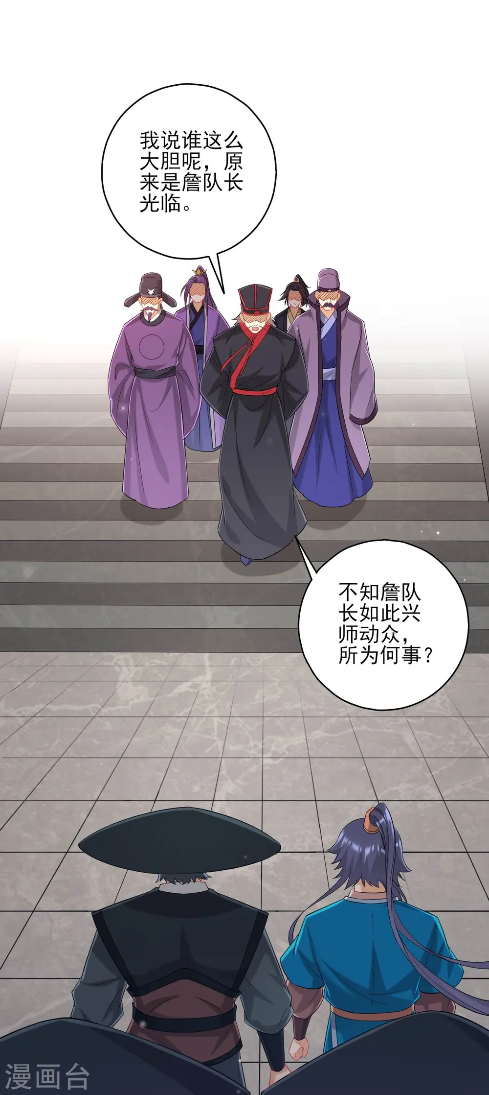 第240话 妙计13