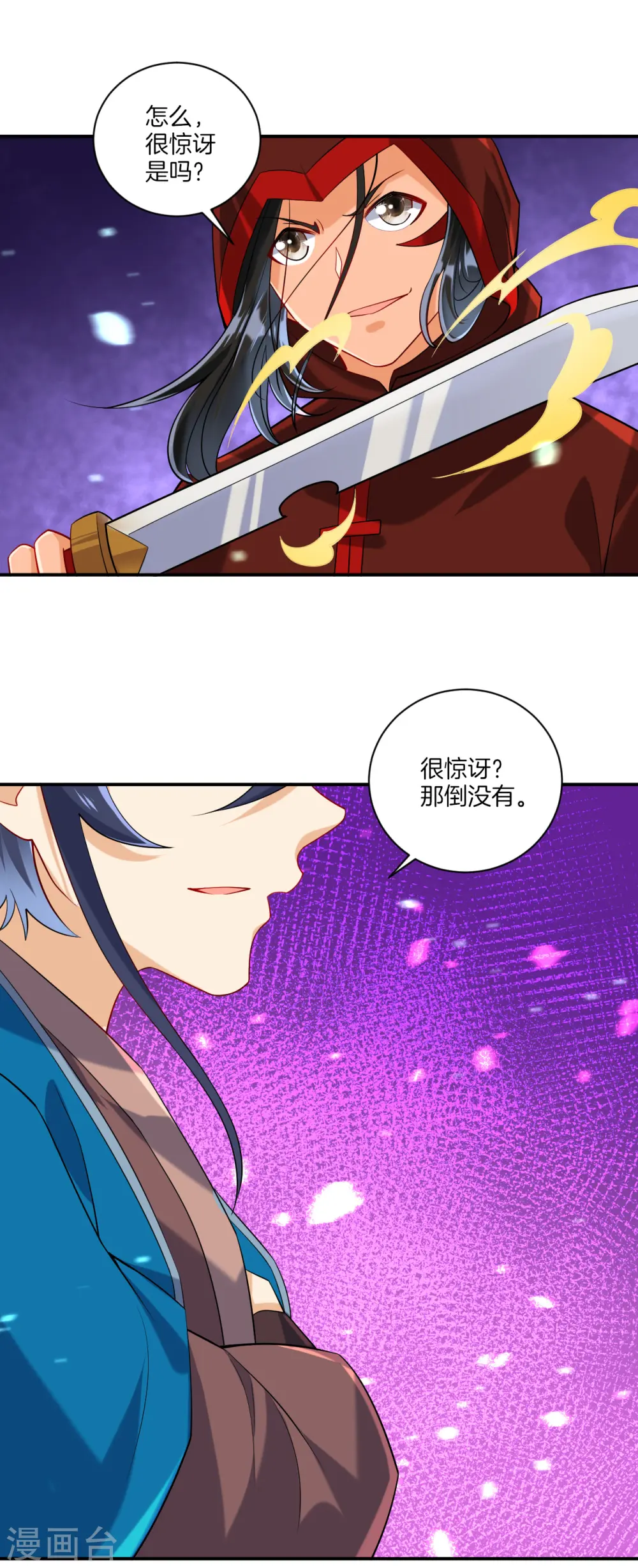 第105话 疾！疾！疾！10