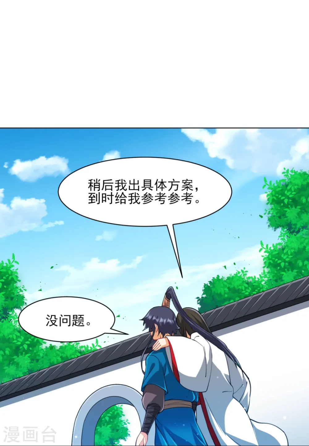 第273话 咳咳26