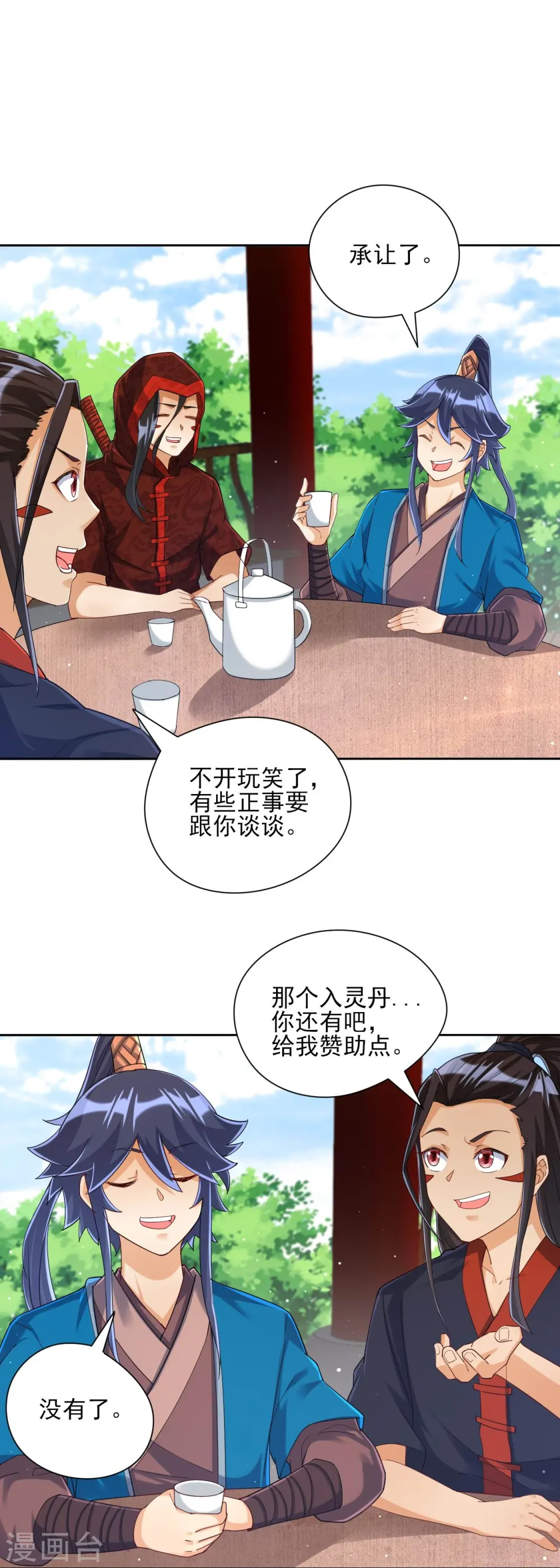 第244话 出发！5