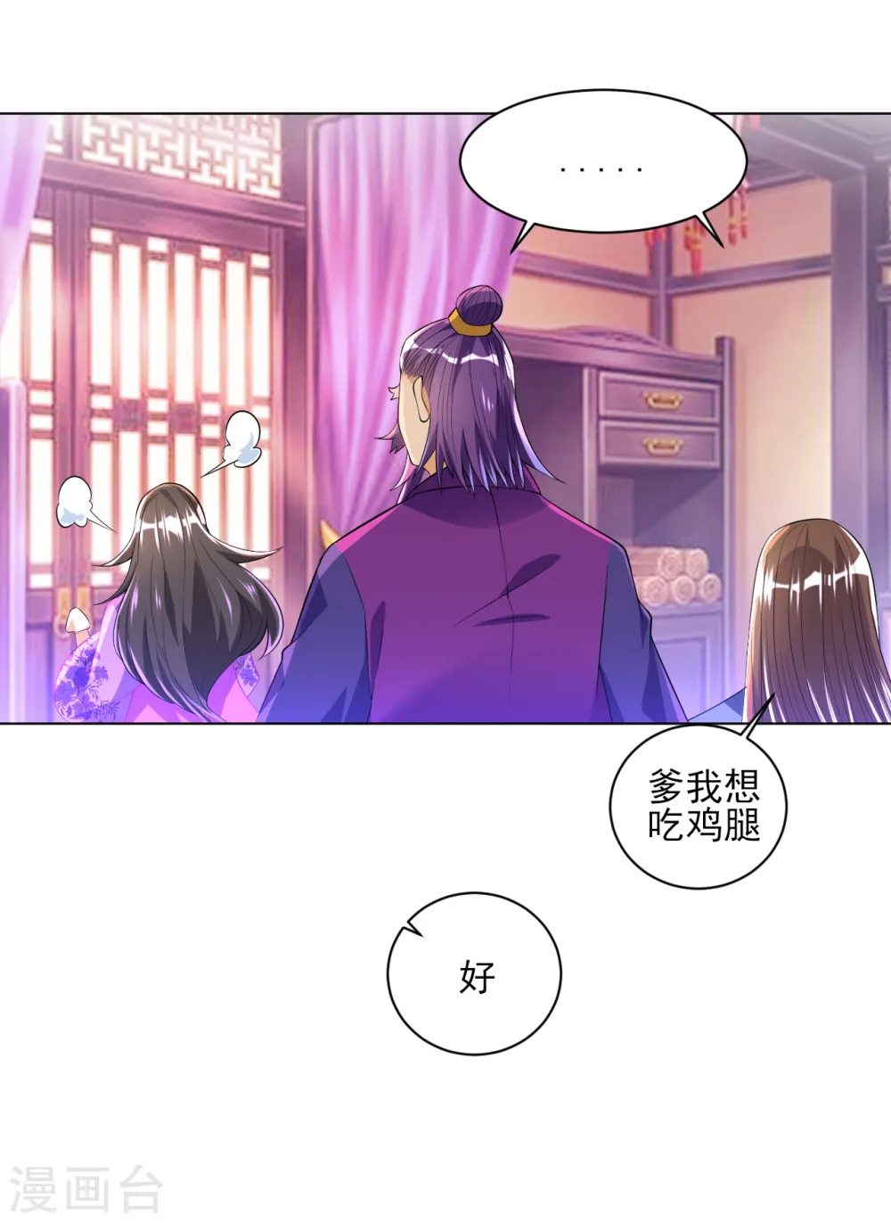 第83话 再遇赵柏19