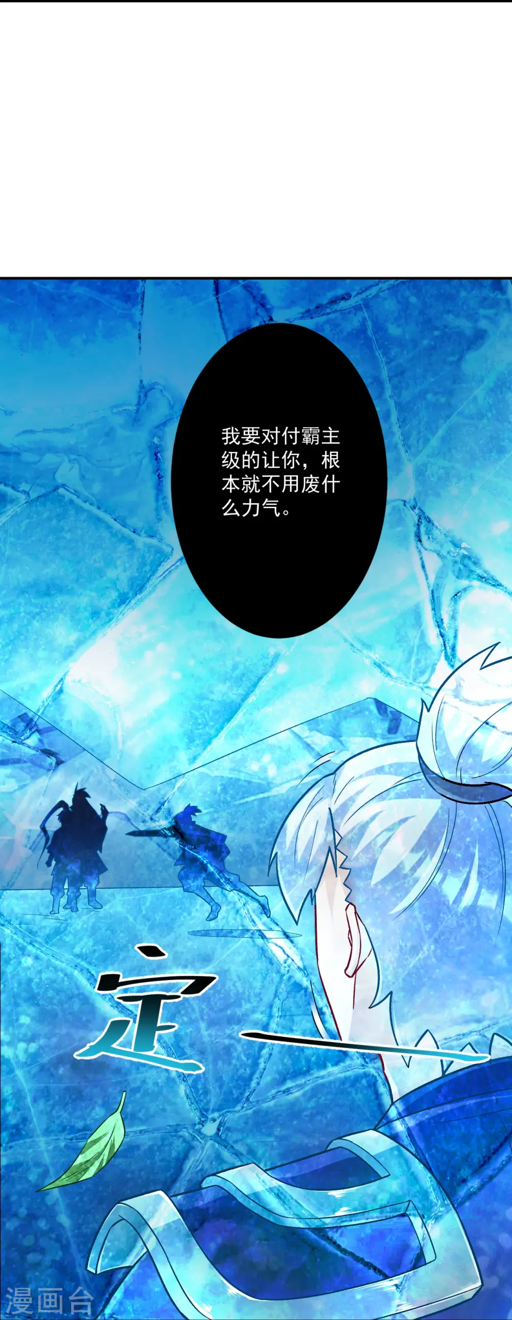 第336话 装X王28
