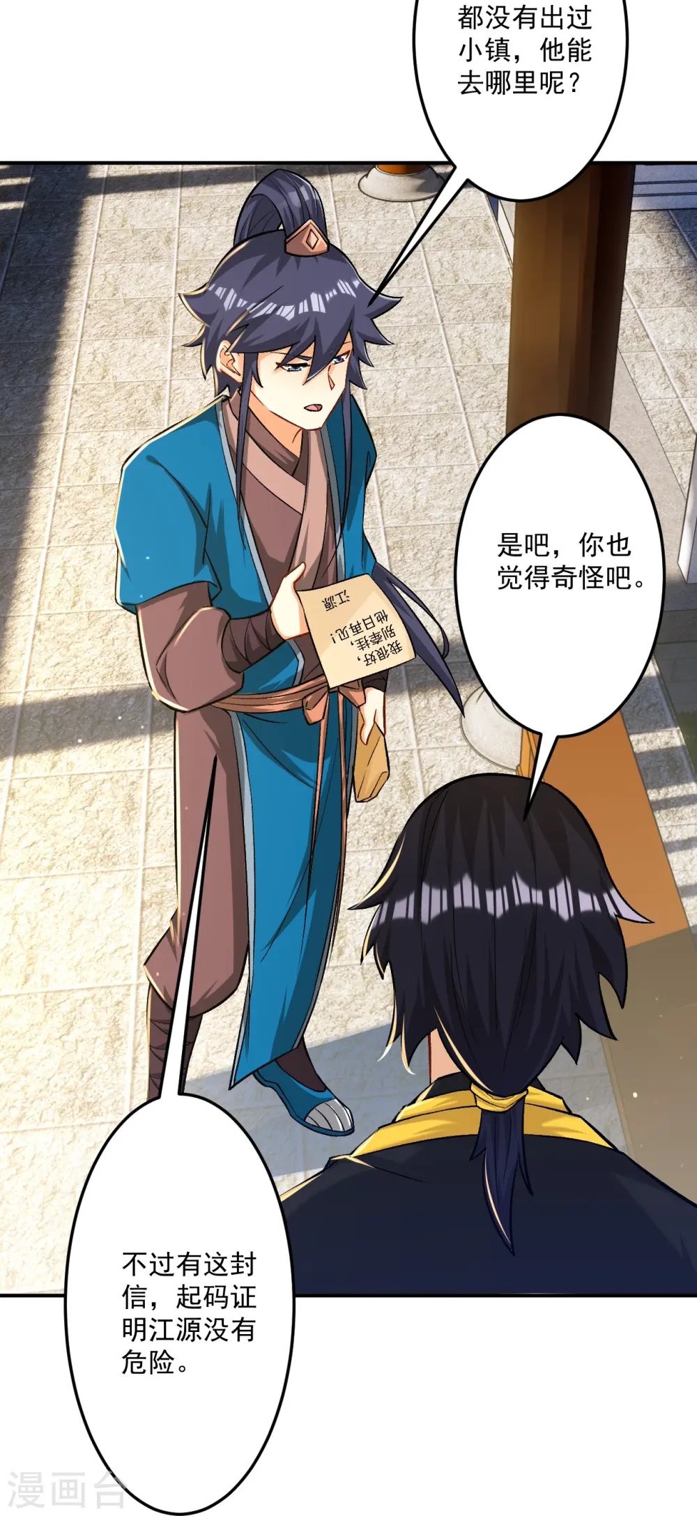 第340话 委屈6