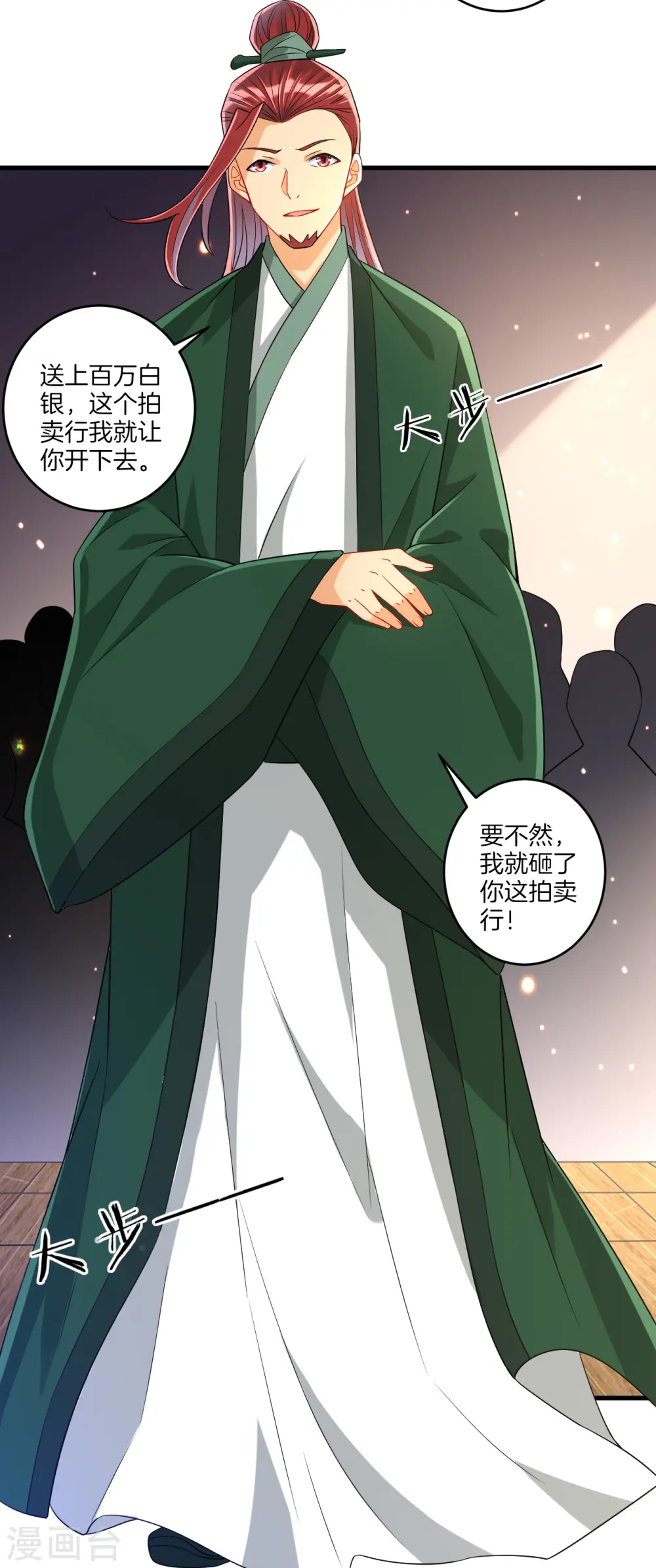 第125话 安家后花园6