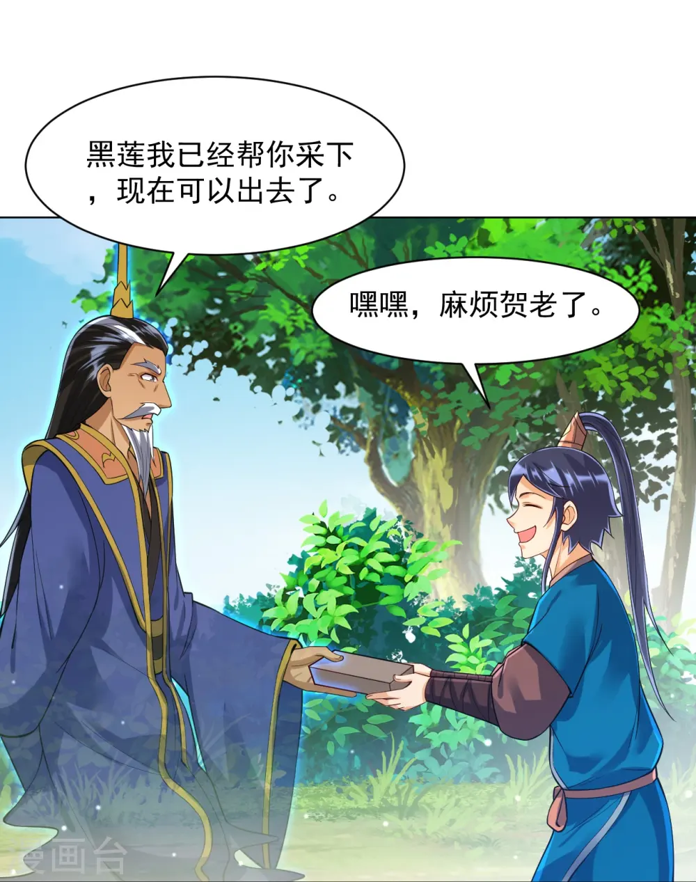第284话 精魄大圆满26