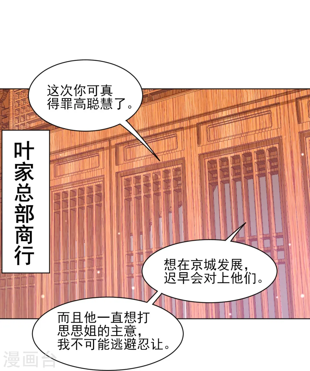第260话 玄雷残图30