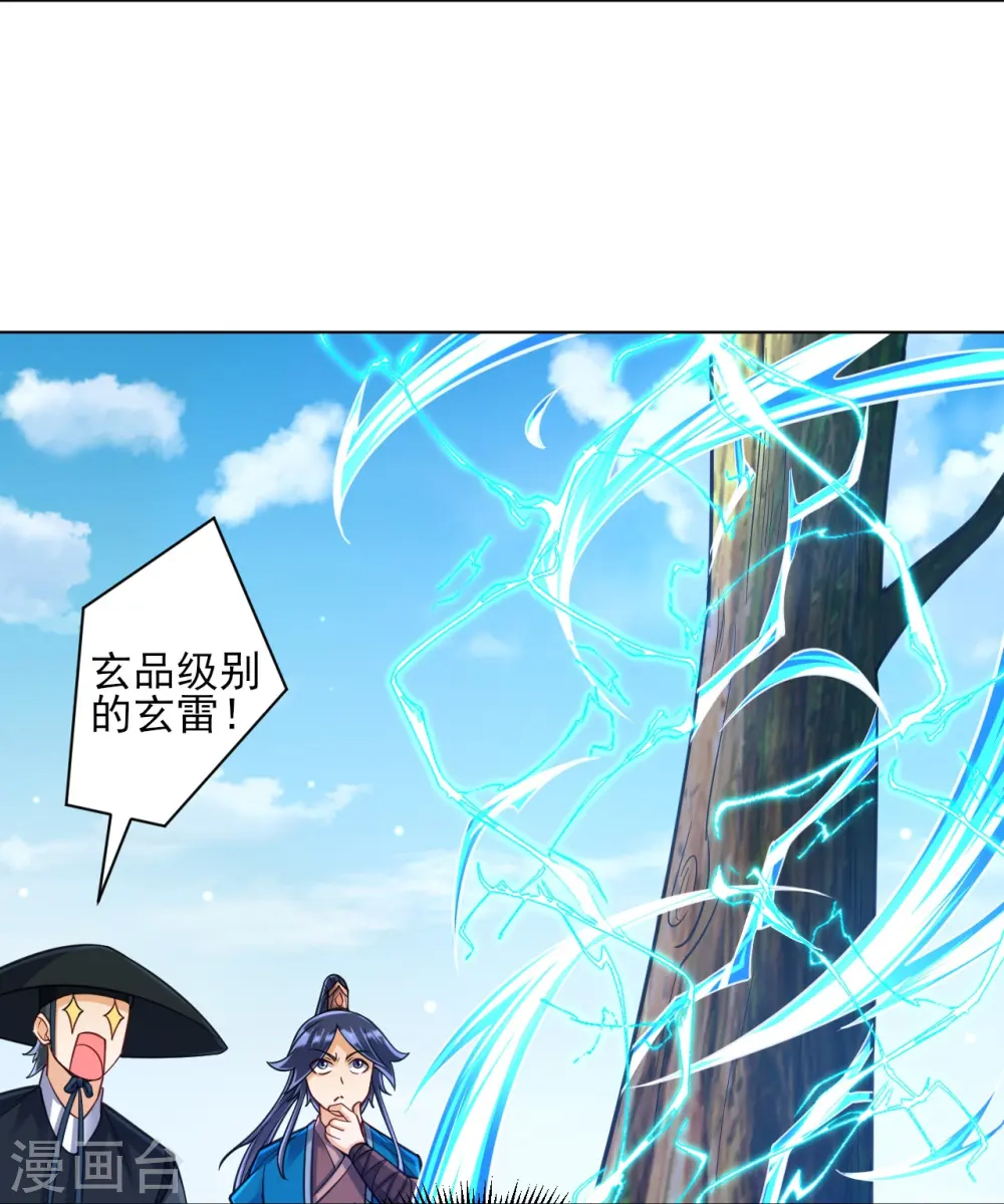 第268话 木灵果27