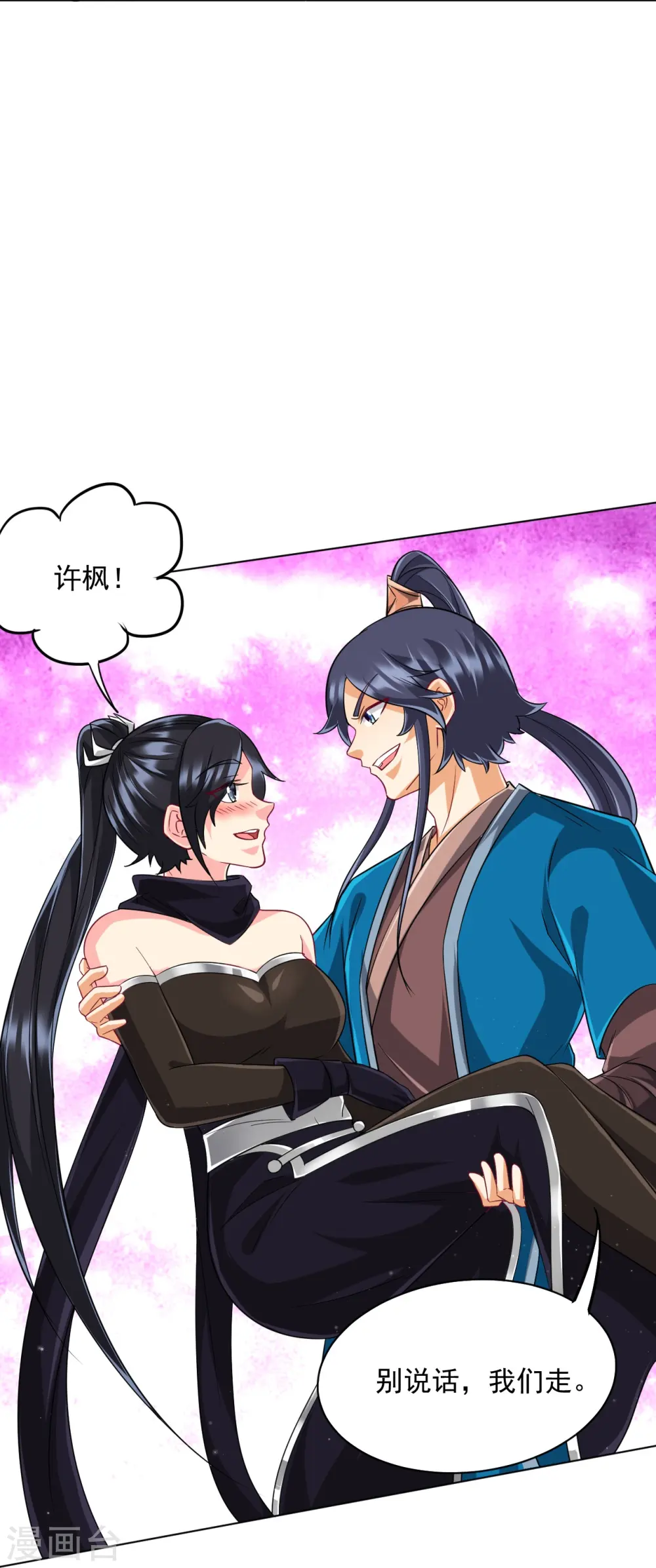 第306话 神秘的功夫26