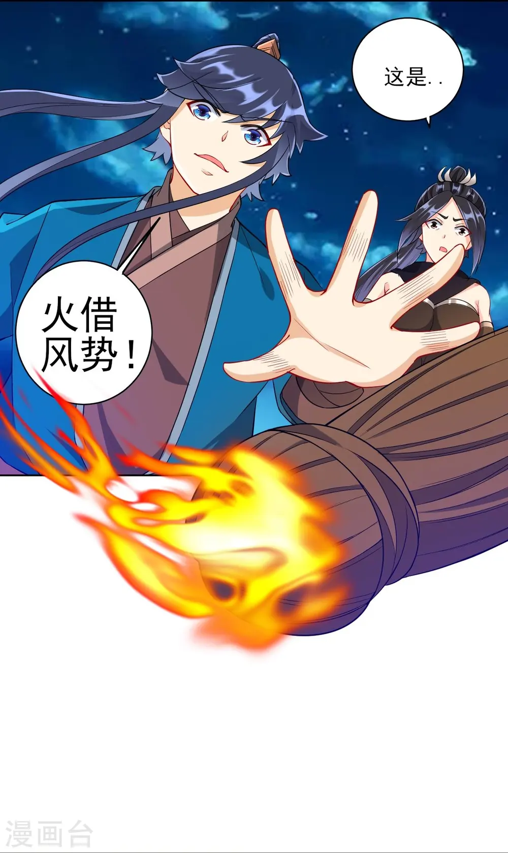第200话 火烧万狼11