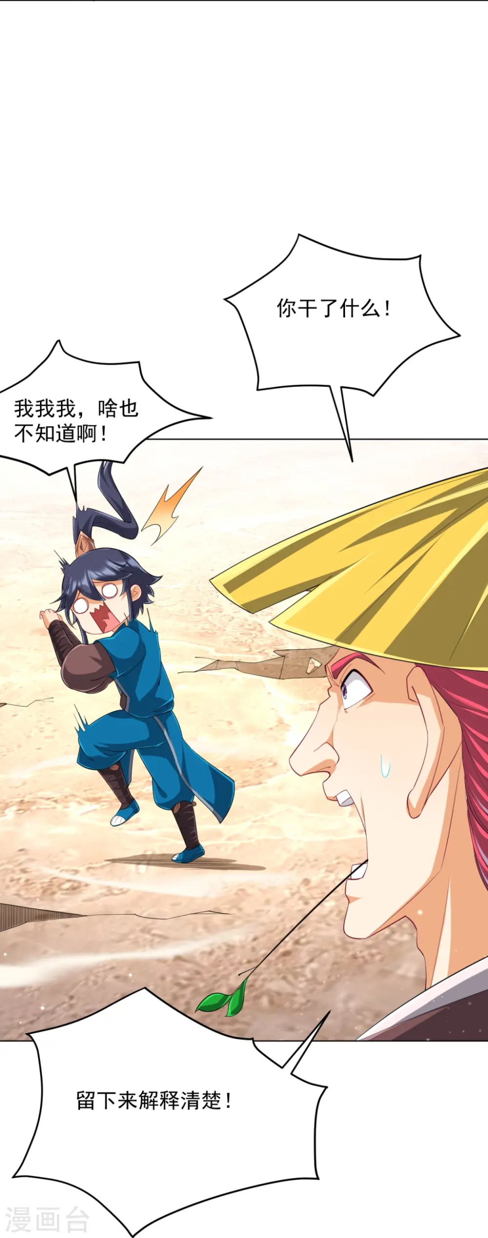 第297话 灵胚8