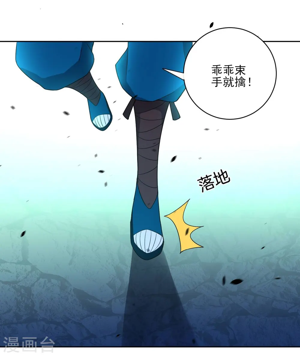 第36话 单刀走蛇身30