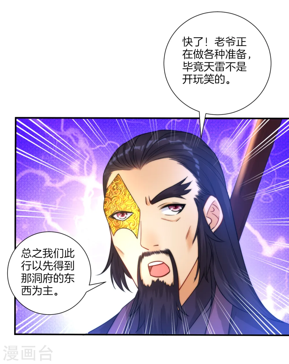 第53话 凌家的目的12