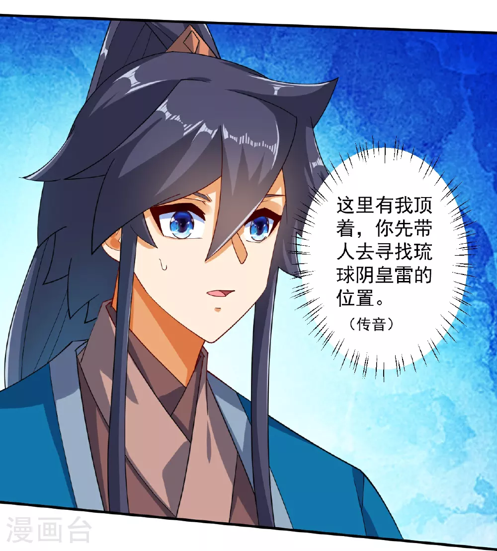 第388话 洗髓伐骨池2