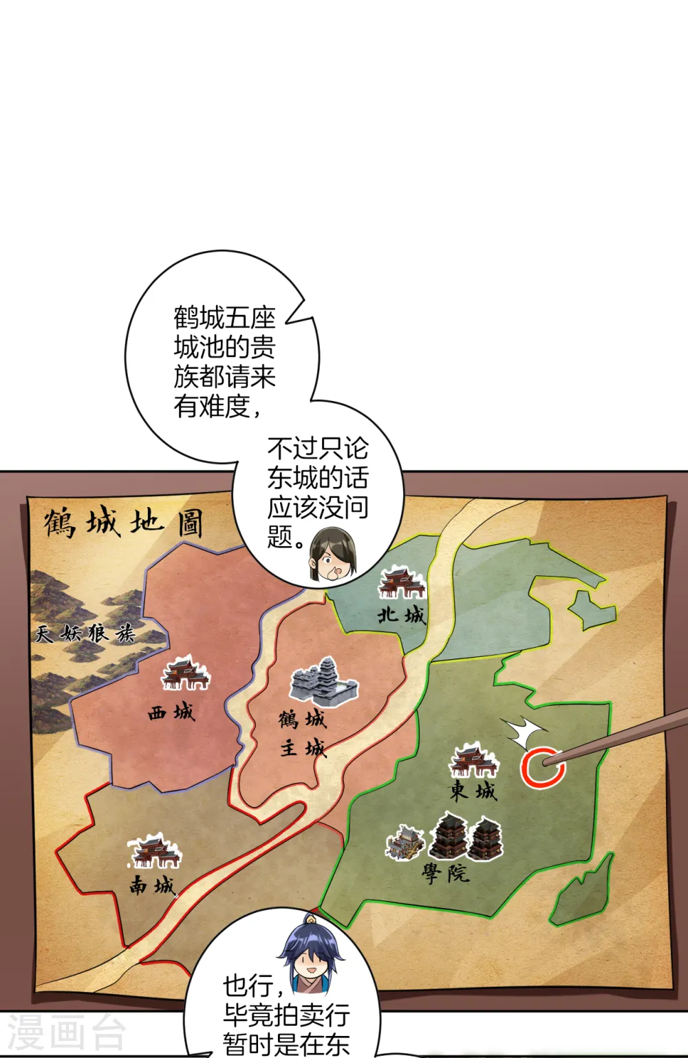 第110话 疯子拍卖行1