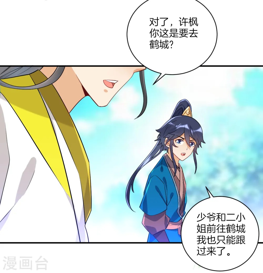 第86话 进入学院10