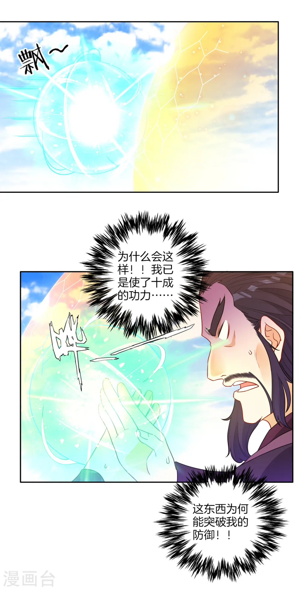 第48话 擒住李伟28